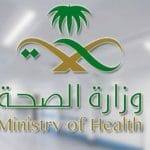 رابط نظام سهل وزارة الصحة تسجيل الدخول اون لاين