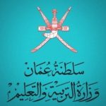 طريقة حساب نسبة الثانوية العامة سلطنة عمان