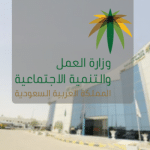 مكتب العمل في السعودية