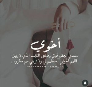 اللهم ضلعي الثابت