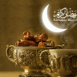 رسائل رمضان قصيرة