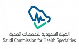 مطلوب اخصائي تقييم المشاريع في الهيئة السعودية للتخصصات الصحية – الرياض