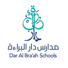 وظائف تعليمية في مدارس دار البراءة الأهلية – الرياض
