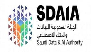 وظائف في الهيئة السعودية للبيانات والذكاء الاصطناعي – الرياض