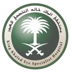 وظائف ادارية في مستشفى الملك خالد التخصصي للعيون – الرياض