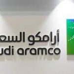 برامج تدريب جامعي ومهني في شركة أرامكو السعودية