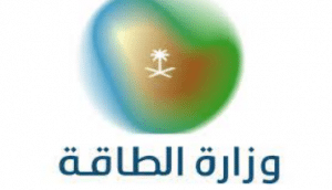 وظائف للجنسين في وزارة الطاقة – الرياض والخفجي