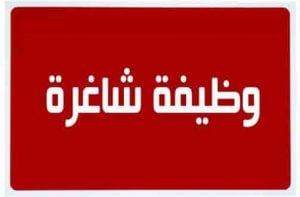 مطلوب موظفين مبيعات سيارات من الجنسين في شركة سلطان الكتبي للسيارات – الرياض